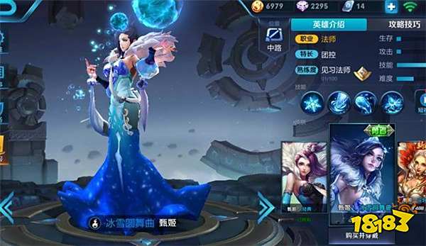 十二星座专属皮肤:天蝎座帅炸 处女座美爆