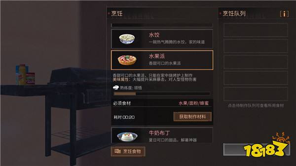 明日之后水果派做法 所需材料分享