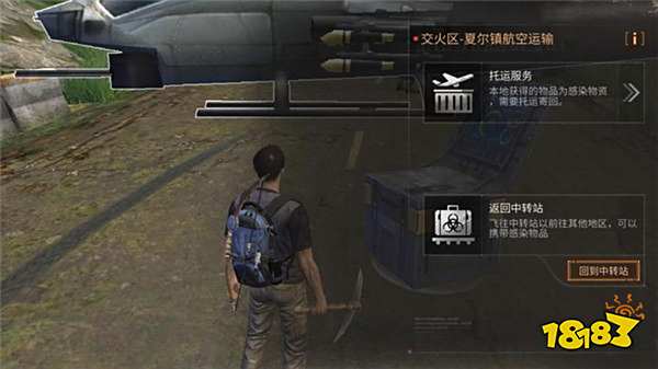 明日之后资源托运指引 做一个大自然的搬运工