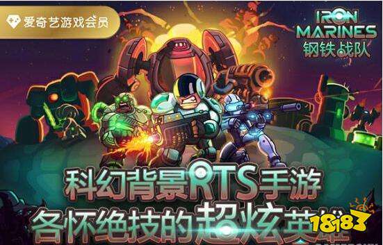 铁皮工作室RTS独立游戏钢铁战队再度来袭