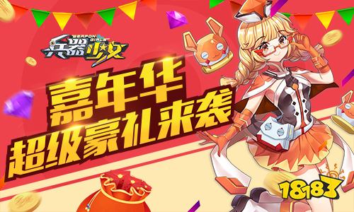 兵器少女手游今日版本更新 多重内容优化上线