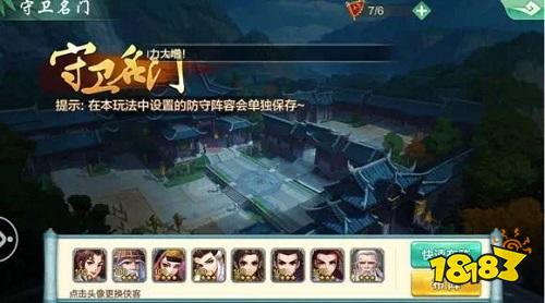 侠客风云传online开启删档二测 新增玩法曝光