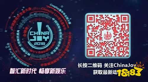 亦来云(Elastos)确认亮相2018 ChinaJoyBTOB展区