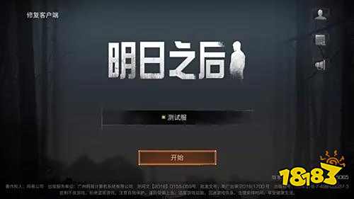 明日之后内测已开启 达洛夫荒原删档内测正式上线