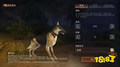 明日之后内测已开启 达洛夫荒原删档内测正式上线