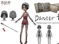 舞女上线时间曝光 第二期策划交流直播回顾