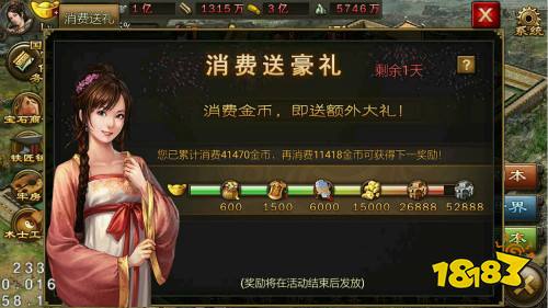 攻城掠地再更新 群雄割据展开新世界