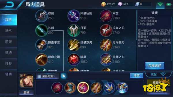 王者荣耀新马可波罗攻略 马可波罗重做铭文/出装推荐攻略