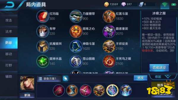 王者荣耀新马可波罗攻略 马可波罗重做铭文/出装推荐攻略