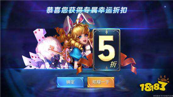 神秘商店在5月18日开启 数十款皮肤五折出售