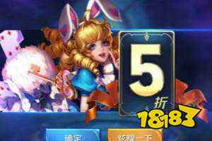 王者荣耀5月18日神秘商店五折优惠攻略