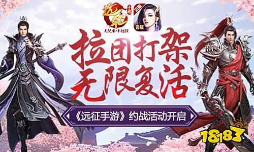 《远征手游》6.7全平台公测 安卓预创建今日开启