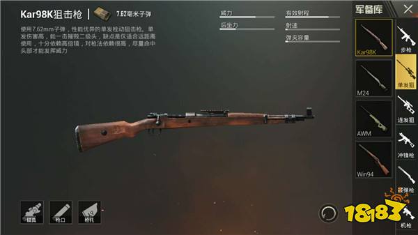 吃鸡路上没倍镜怎么办?小编教你如何解决这个问题