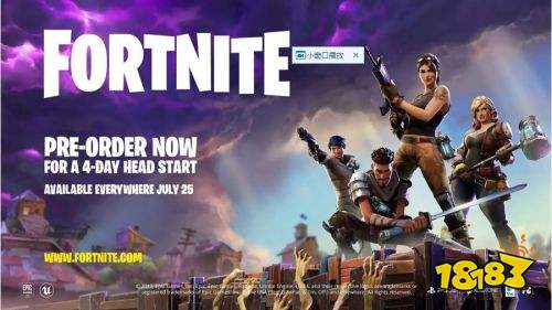 堡垒之夜手游跳点技巧 堡垒之夜手游跳点攻略