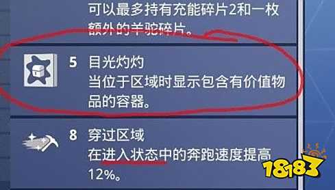 堡垒之夜手游漂泊者怎么玩 堡垒之夜手游漂泊者攻略