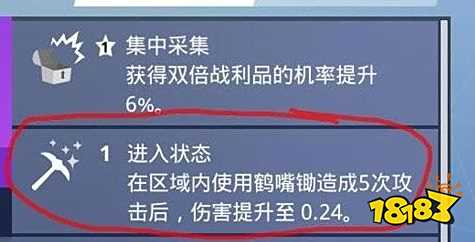 堡垒之夜手游漂泊者怎么玩 堡垒之夜手游漂泊者攻略