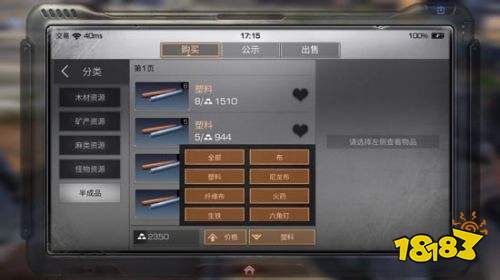 明日之后交易方法 交易之城介绍
