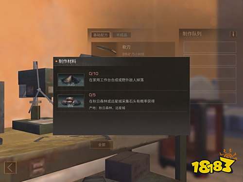要枪要炮自己造 明日之后步枪子弹制作方法