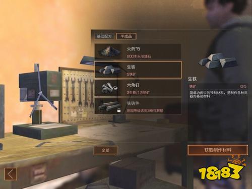 要枪要炮自己造 明日之后步枪子弹制作方法