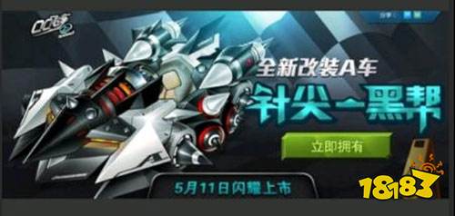 QQ飞车手游最新S车排行榜 最强S车竟然是这一辆