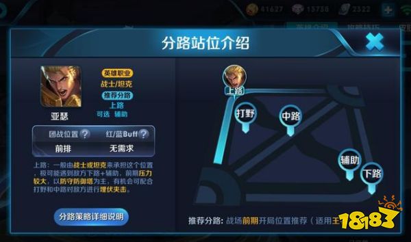 上单教学:两分钟以内不掉塔 坚决不能送一血