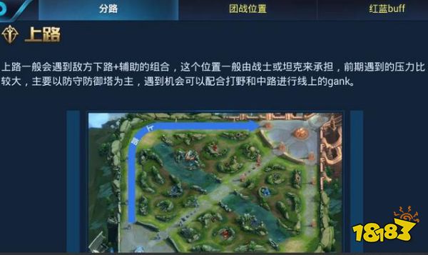 上单教学:两分钟以内不掉塔 坚决不能送一血