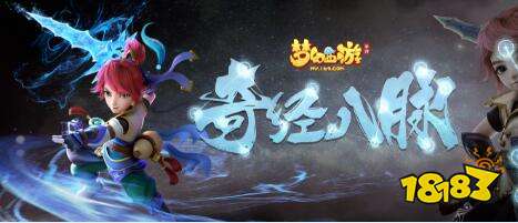 梦幻西游手游方寸经脉选择 大唐方寸方向选择