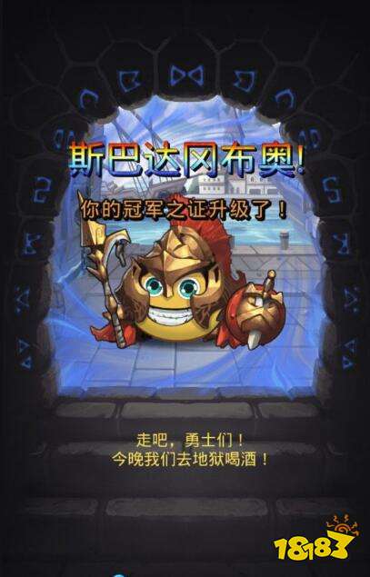 不思议迷宫斯巴达冈布奥 阵容连招技巧攻略详解