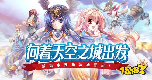 暗夜骑士主题衣装限时开售 RO手游EP4.0即将上线