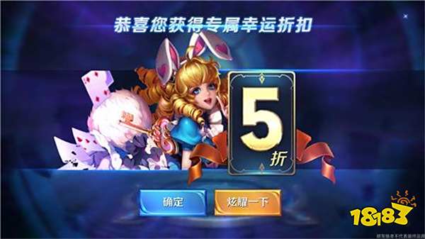 神秘商店5月18日开启 数十款皮肤五折出售