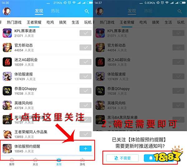 2018体验服申请时间预告：下一期预计5月25日开抢