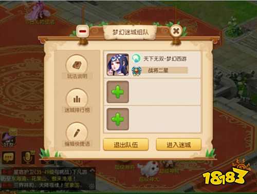 三界侠士结伴探险 梦幻迷城夺宝活动正式开幕!
