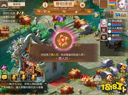 三界侠士结伴探险 梦幻迷城夺宝活动正式开幕!