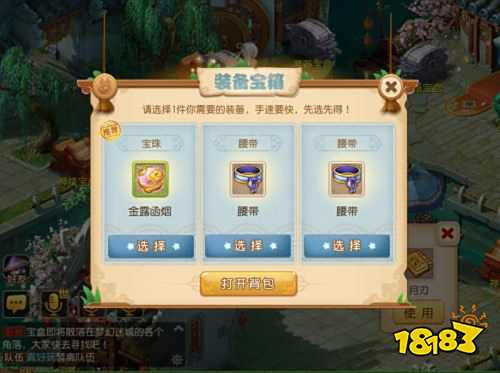 三界侠士结伴探险 梦幻迷城夺宝活动正式开幕!