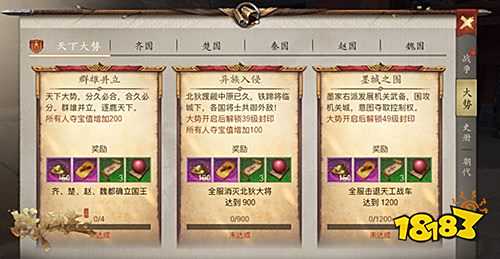 预下载开启!网易《战国志》中国指挥硬怼天下!