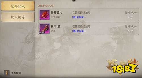 预下载开启!网易《战国志》中国指挥硬怼天下!