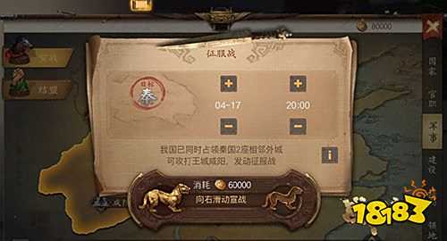 预下载开启!网易《战国志》中国指挥硬怼天下!