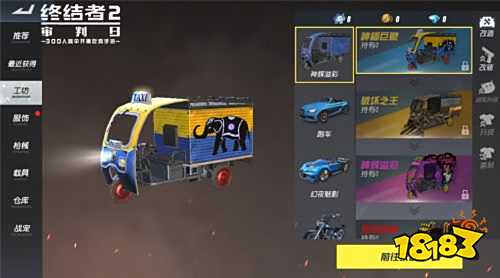 缤纷盛夏 炫彩开战!《终结者2》再迎华丽更新