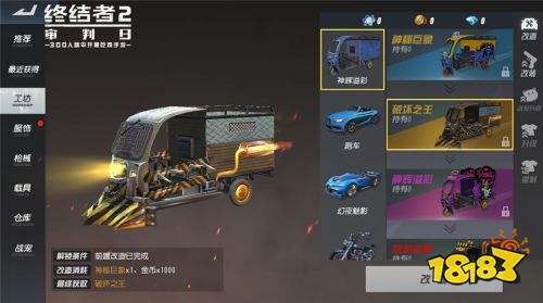 缤纷盛夏 炫彩开战!《终结者2》再迎华丽更新