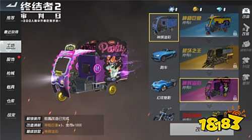 缤纷盛夏 炫彩开战!《终结者2》再迎华丽更新
