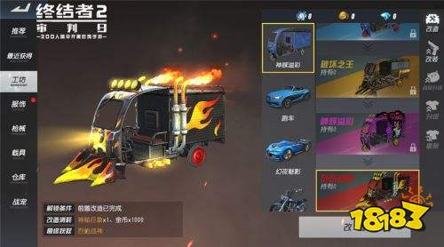 缤纷盛夏 炫彩开战!《终结者2》再迎华丽更新