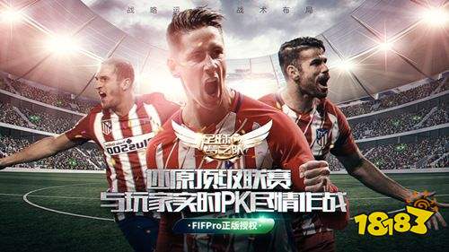 官方正版授权《足球梦之队》即将上线 和C罗梅西一起征战世界杯