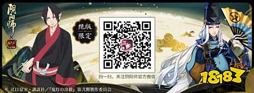 羁绊之诗开篇 《阴阳师》520系列活动情报公开!