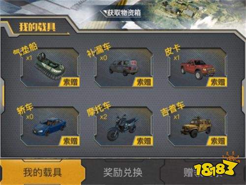 集载具换限定珍稀时装 《荒野行动》限时福利活动开启