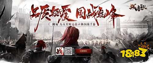 惊!妹子豪礼助君出征,《战春秋》预下载颠覆开启