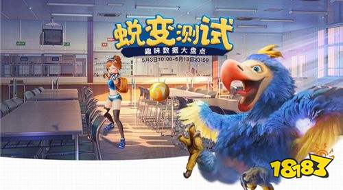 《我的恐龙》蜕变十日精彩回顾 趣味数据大曝光