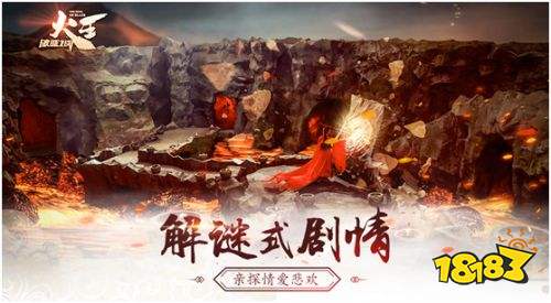 《火王:破晓之战》正版手游 官网预约火热开启
