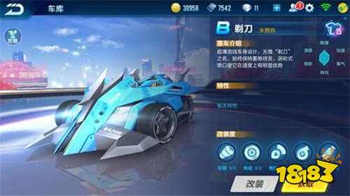 QQ飞车手游剃刀高玩改装方案 属性轻松超越普通A车