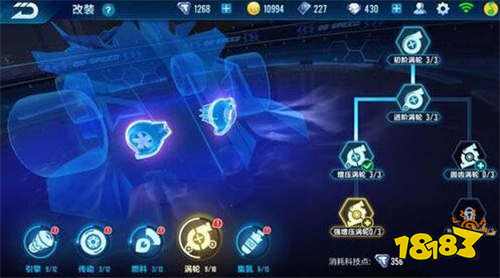 QQ飞车手游剃刀高玩改装方案 属性轻松超越普通A车