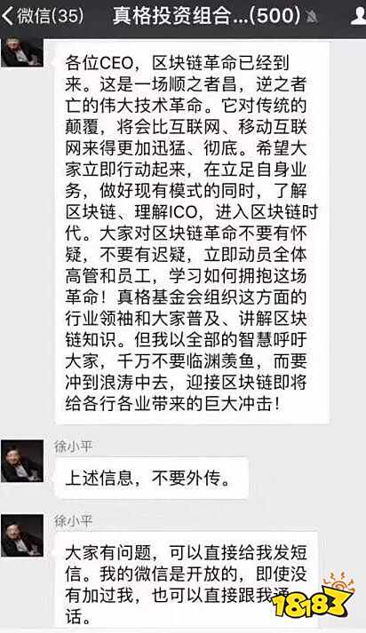 徐小平、比特币、区块链与庞氏骗局
